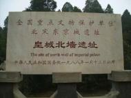 [旅游策劃]北宋東京城遺址被列入國(guó)家大遺址保護(hù)“十三五”專(zhuān)項(xiàng)規(guī)劃